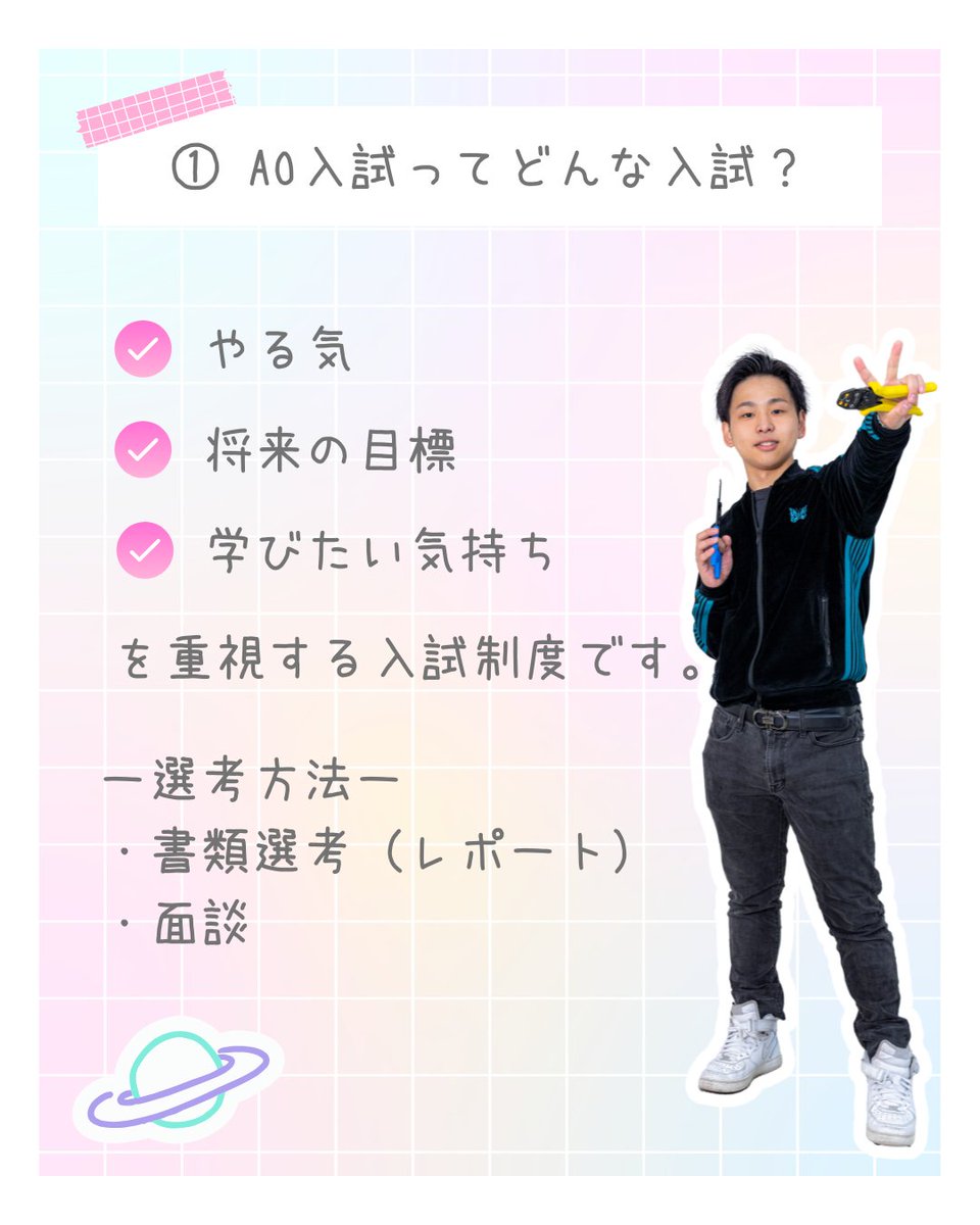大阪電子専門学校【公式】今年で創立80周年！ tweet media