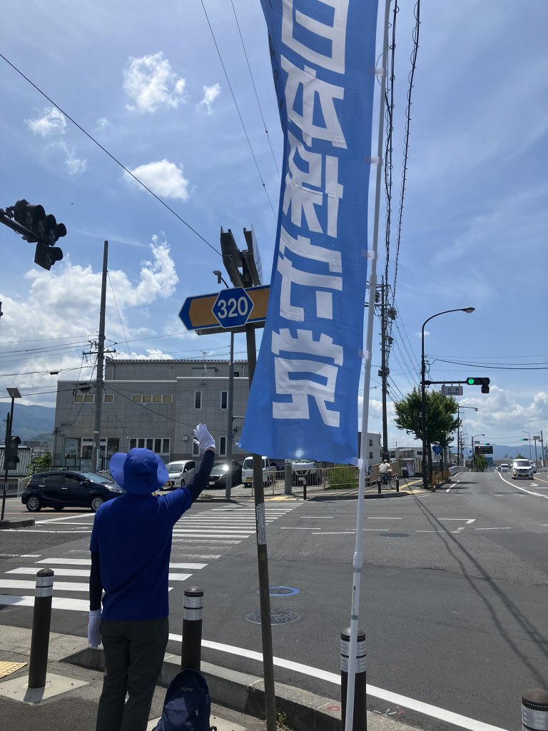RC219691172's tweet photo. 保守党チーム信州中信
松本市白板交差点にて10時から11時まで旗見せを行いました
今日はいつもより反応が良かったです✨
途中Xを見ているという男性の方が話しに来られて、保守党は移民を抑制してくれるんだよな、頼んだぞと応援をいただきました😊 https://t.co/qXgd8963J9