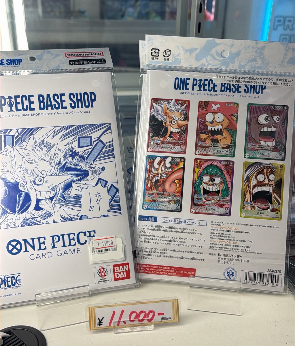 🧭#ワンピースカード 販売情報🧭】 BASE SHOP リミテッド カード