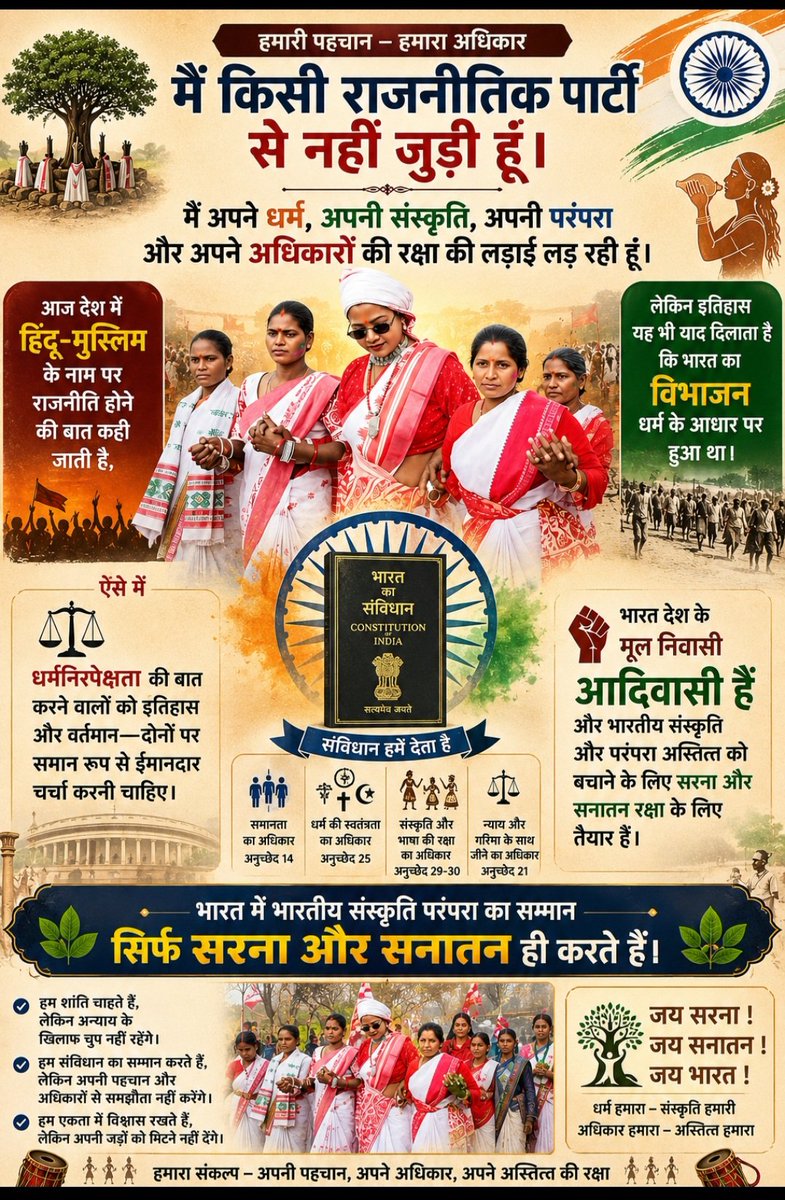 Nisha kumari Bhagat tweet media