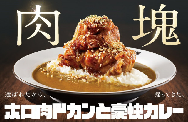 【数量限定】ココイチ「肉塊総選挙」1位に輝いた初代メニューが15日より再登場
news.livedoor.com/article/detail…

「ホロ肉ドカンと豪快カレー」は、2023年4月と11月に店舗・数量限定で販売され、いずれも約2週間で完売店舗が続出した。本商品は「肉塊オーダー制」を採用。注文時に肉塊レベルを選択できる。