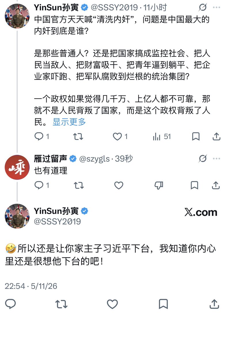 YinSun孙寅 tweet media