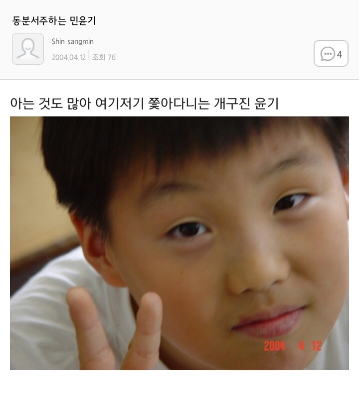 armygdala309's tweet photo. 아는것도많아< 고대로 컸어요
근데 이 사진찍고 담날 관창이한테 단소로 맞은거네ㅋㅋㅋ https://t.co/fVAoe1dClK