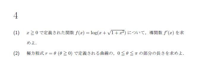 東大理三の受験戦略 | メタスキリング tweet media