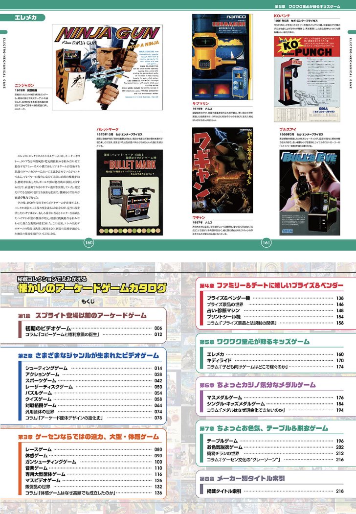 今週5/15(金)開催🚀配信販売中📡お得な書籍付きも📚 ⚔️⚔️懐かしの