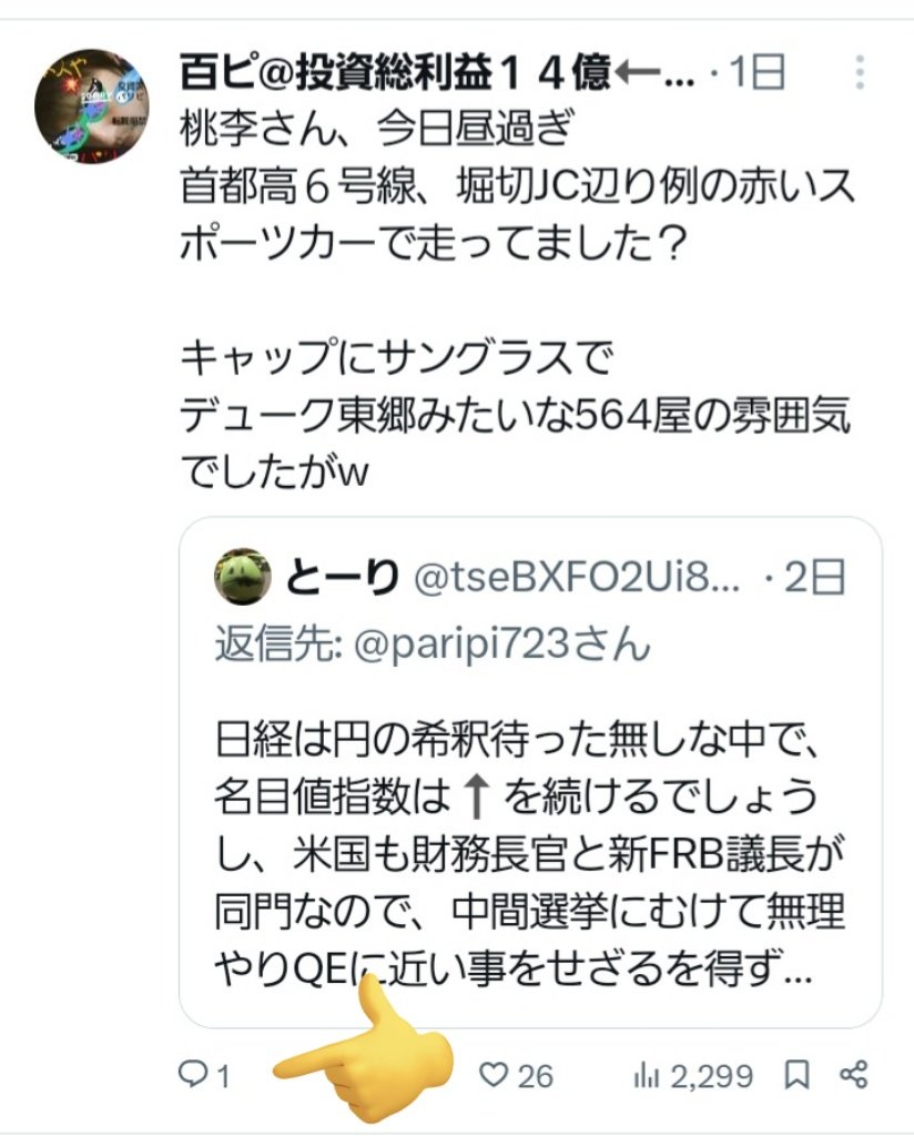 百ピ@投資総利益14億⬅️フォロしてもらえばガチなのわかる tweet media