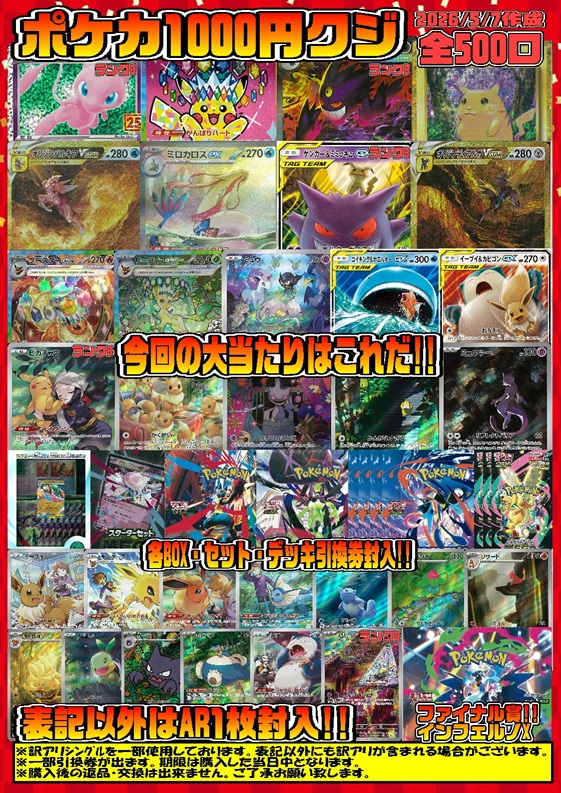 📢販売情報📢 各種タイトルクジ好評販売中‼️ 気になる【当たり】は