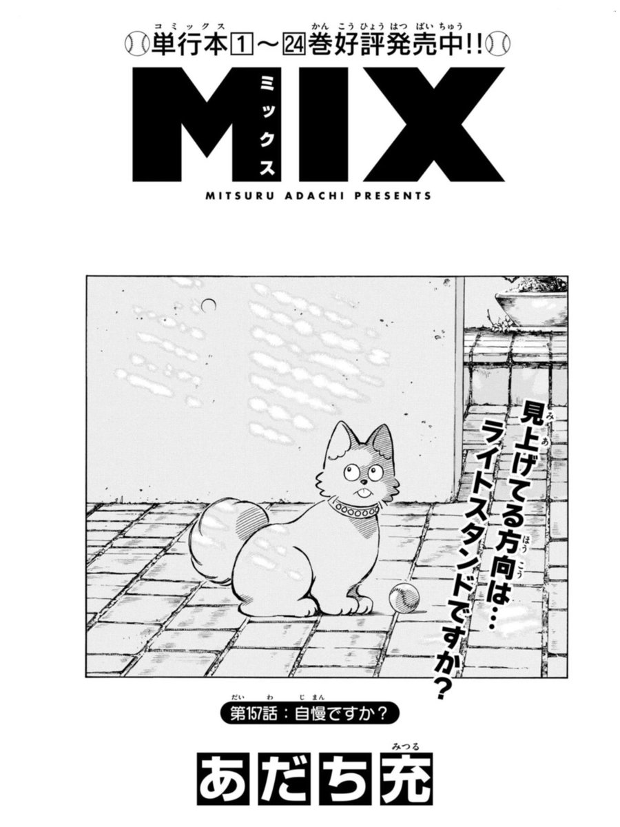 ゲッサン6月号好評発売中！創刊17周年記念号は、セブンティーンアイス