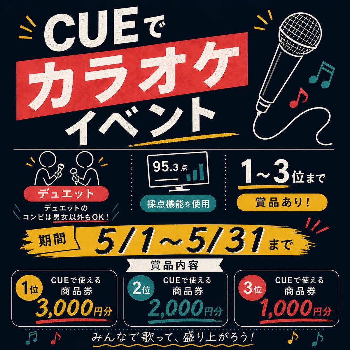 OBANZAI&DARTS CUE. tweet media