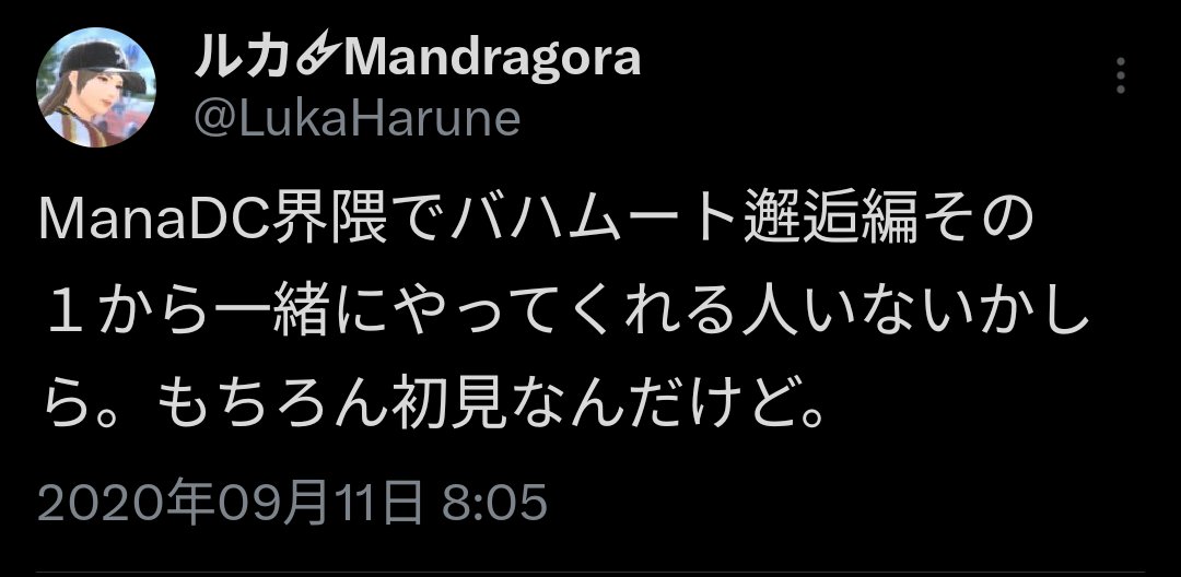 ルカ🜸Mandragora tweet media