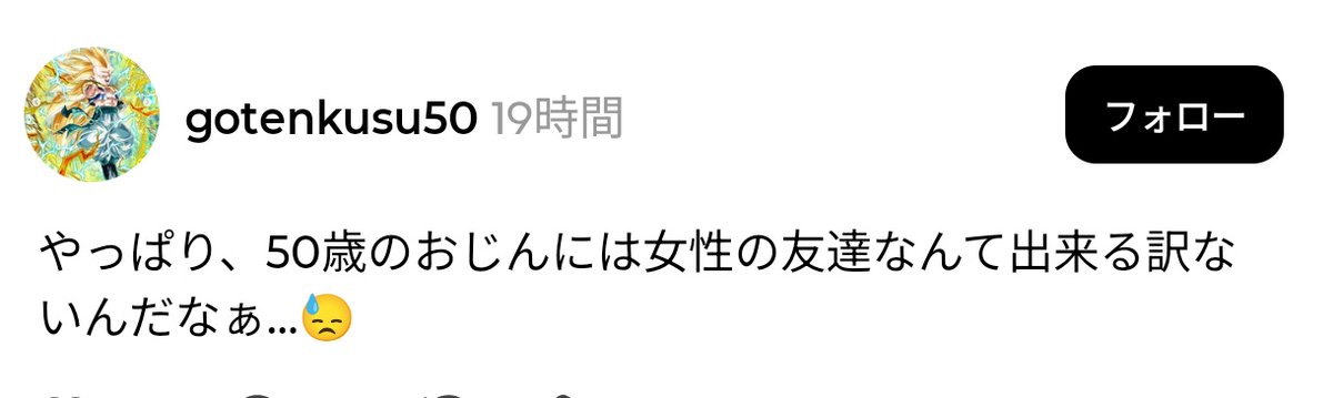 ジジィに釣り合うのはジジィだよ
ババァでもジジィは無理です‼️
む‼️り‼️