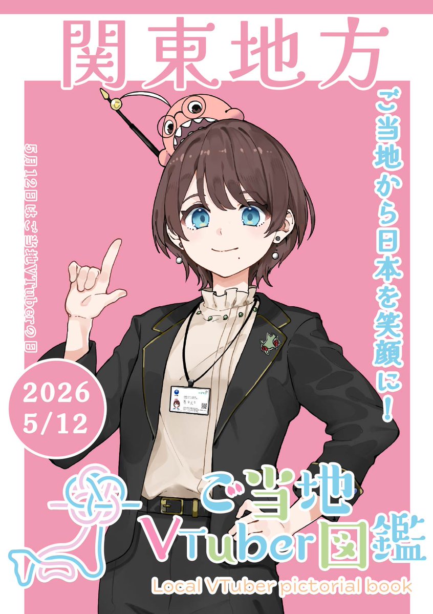 ibakira_Vtuber tweet picture