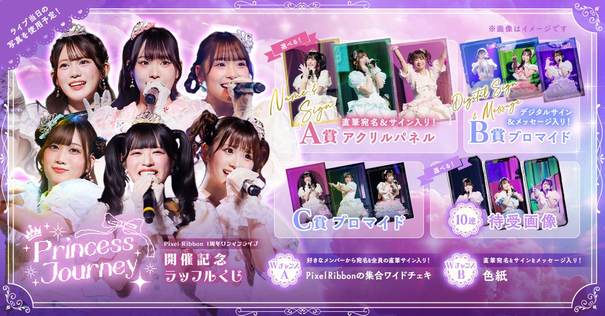 RAFFLE(ラッフル)【公式】 (@Raffle_info) / Highlights / X