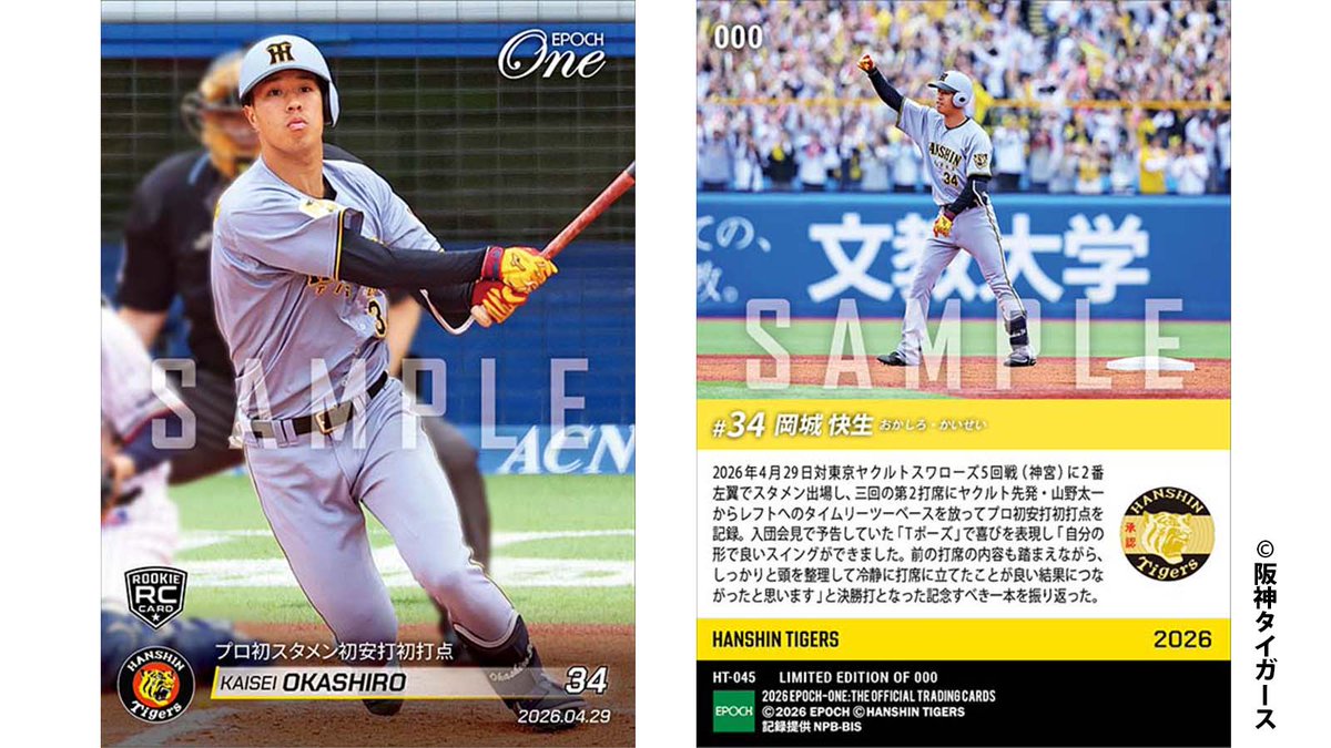 3枚セット【プロ初安打→初打点→初本塁打】日本ハム 万波中世 エポックワン 限定 3枚セット【プロ初安打→初打点→初本塁打】日本ハム 万波中世
