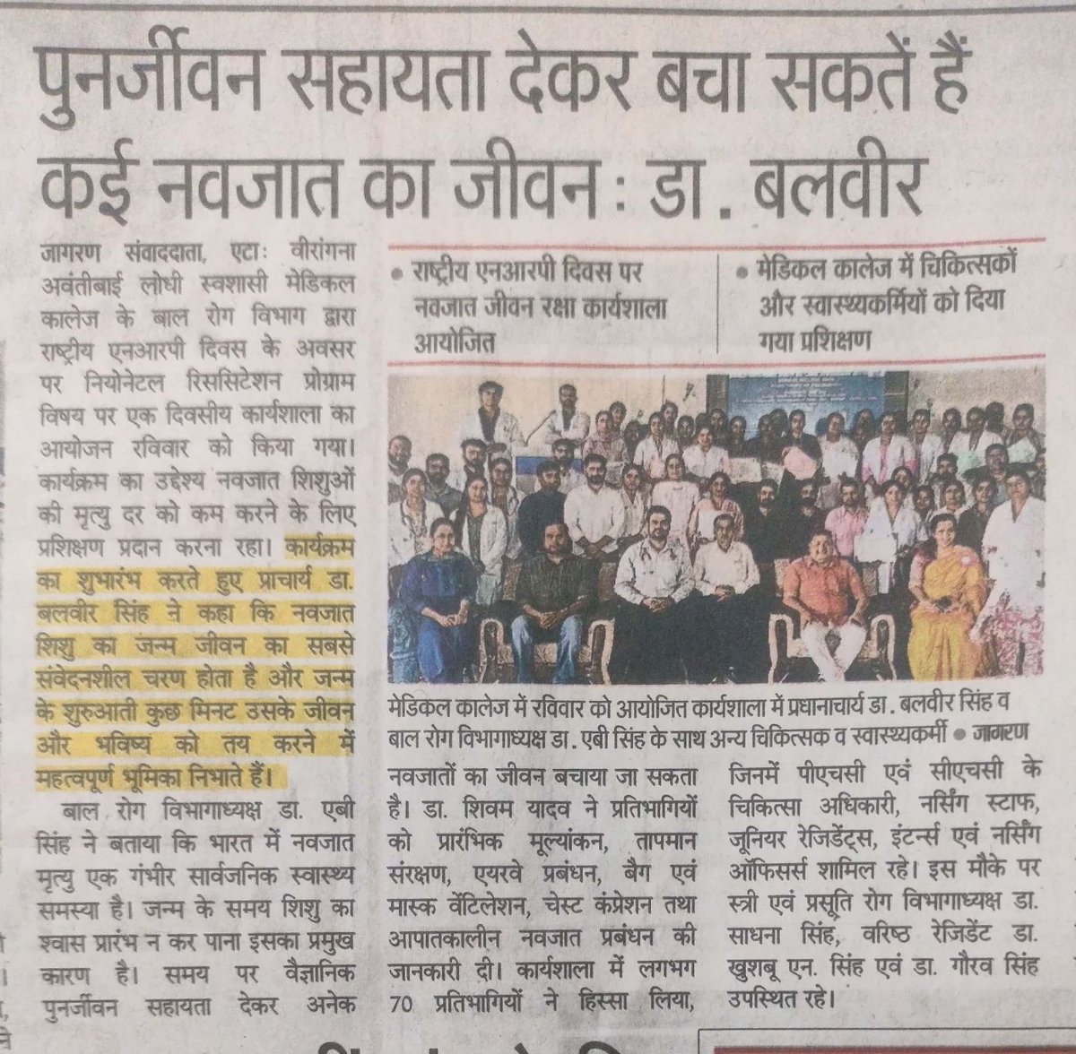 asmcetah's tweet photo. MeUP के VALASMC एटा में  NRP दिवस का सफल आयोजन। डॉ बलवीर सिंह के दिशानिर्देशन में नवजात शिशुओं की देखभाल, प्रशिक्षण व जागरूकता पर दिया गया जोर।
* नवजात शिशुओं की बेहतर देखभाल।
* जन्म के तुरंत बाद "गोल्डेन मिनट” में सही उपचार* हेतु बताये गये उपाय 
@MeUPGovt 
#dgmeup 
#NRPDAY https://t.co/ORM2azN7SA