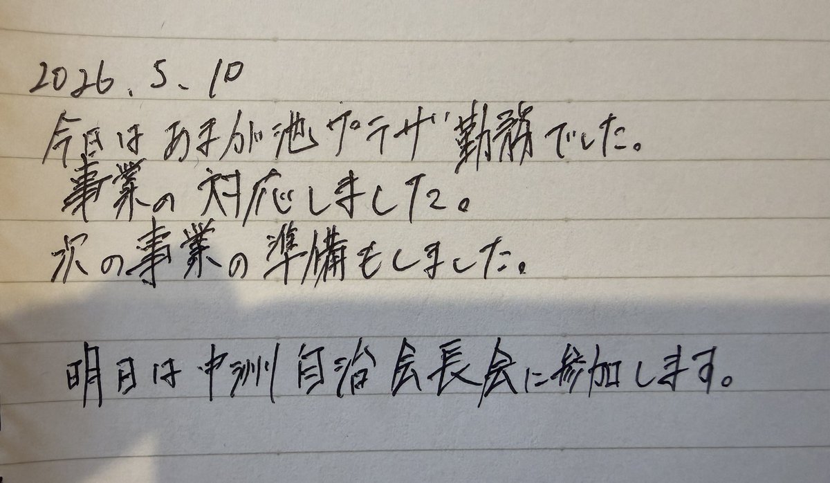baba_vbs's tweet photo. 5月10日

今日はあまが池プラザ勤務

休憩時間にヴィアベンテン応援してました！

#日記
#自分に矢印 https://t.co/hZI4ZyI9ni