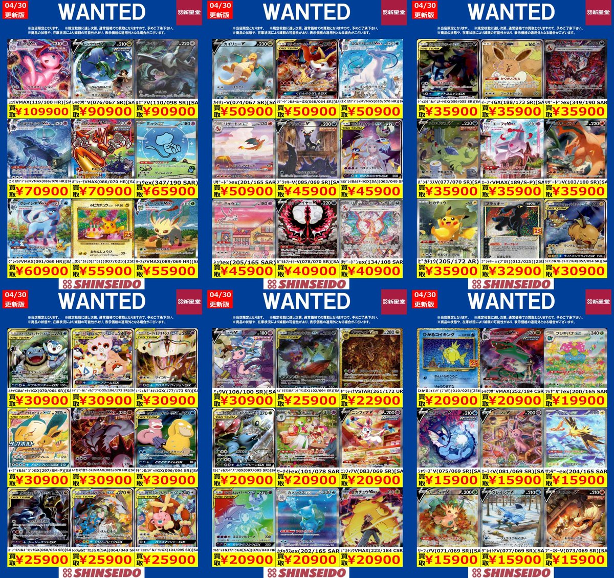 ポケカ　まとめ売り　極美品 💫💫ポケモンカード高額買取💫💫 🚨数量限定🚨 ﾐﾐｯｷｭV(233/184 CSR