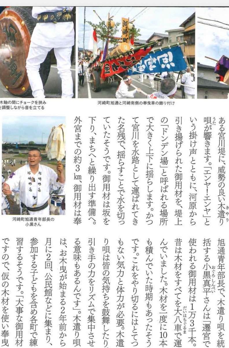 ogurockofficial's tweet photo. 志摩観光ホテルさんの会報にお木曳の記事が載りました。実名登場は久しぶりです。(◜ᴗ◝ ) https://t.co/sBN9sGT5ha