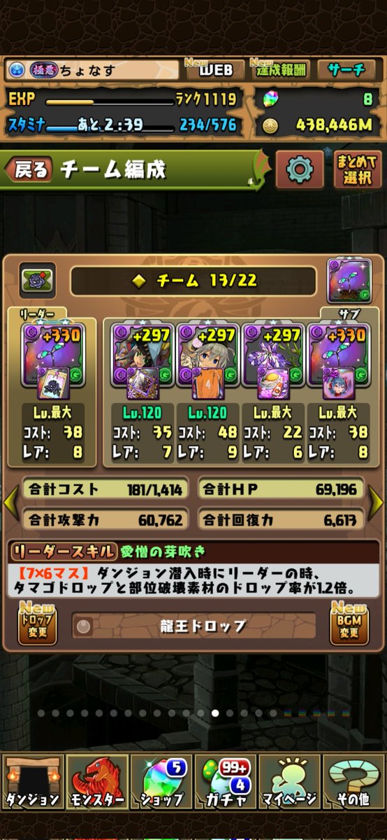 naschama's tweet photo. 久しぶりにパズドラ戻ってきたけどハロウィンバステトが結構使いやすそう？
パラ足りんか？ https://t.co/c4dmn4Hjzb