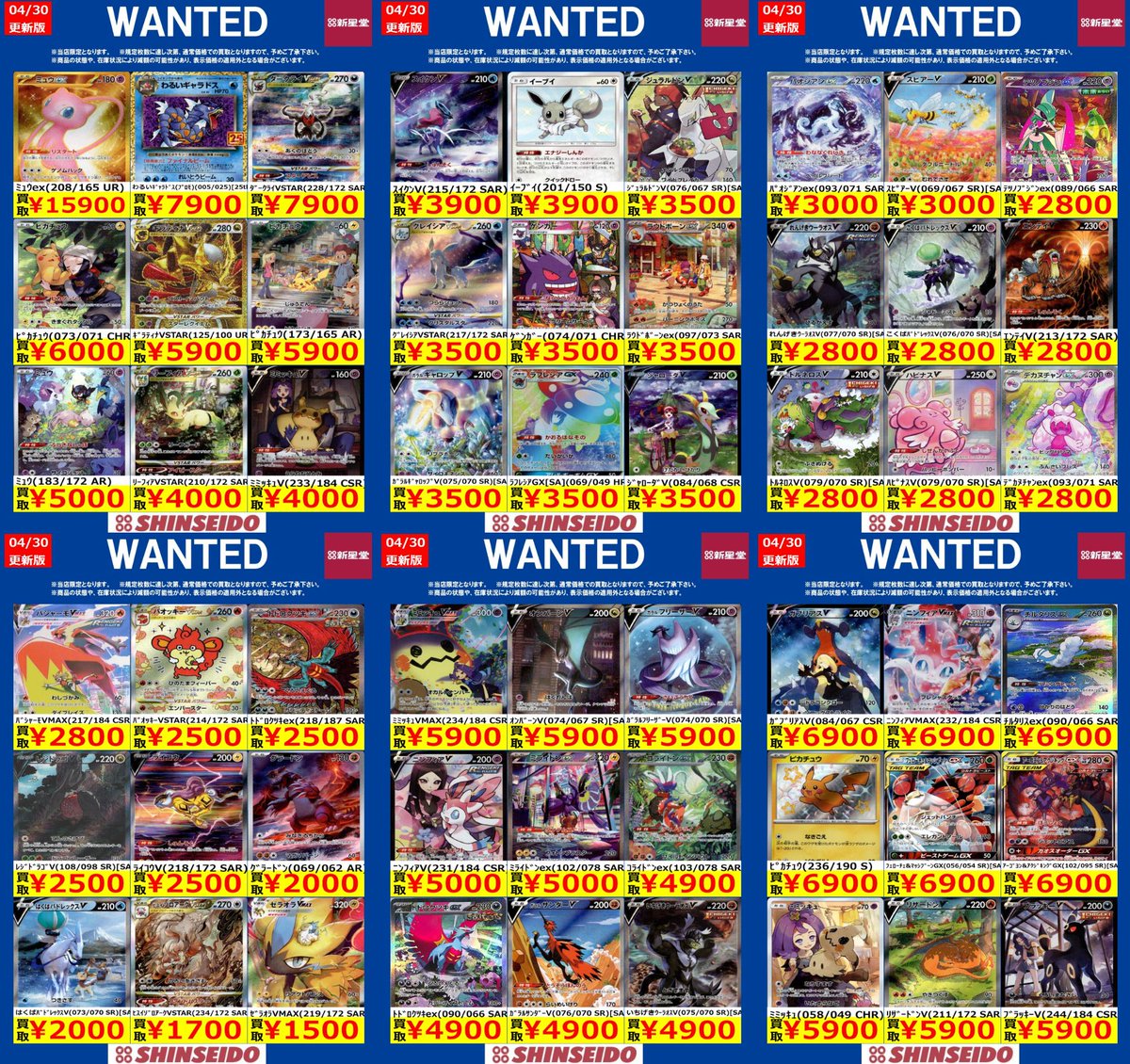🌼🌼🌼WANTED🌼🌼🌼 【5/12～5/13】 #ポケモンカードゲーム ⑨