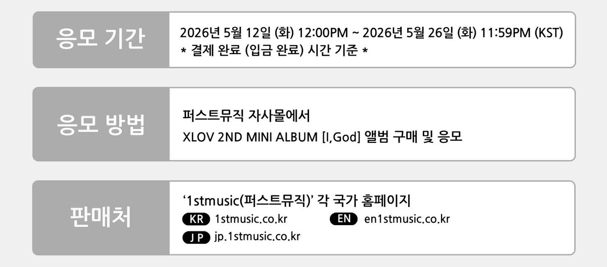퍼스트뮤직 1stmusic tweet media