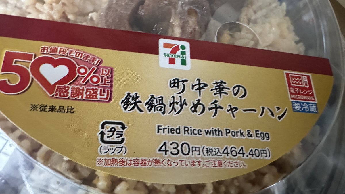 セブンのあれ