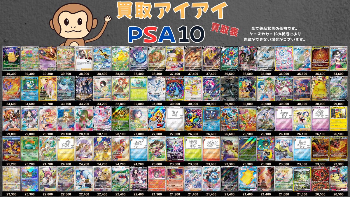 PSA10)リザードン LV.76/かえん/マークあり¥4,510,000買取 (PSA10