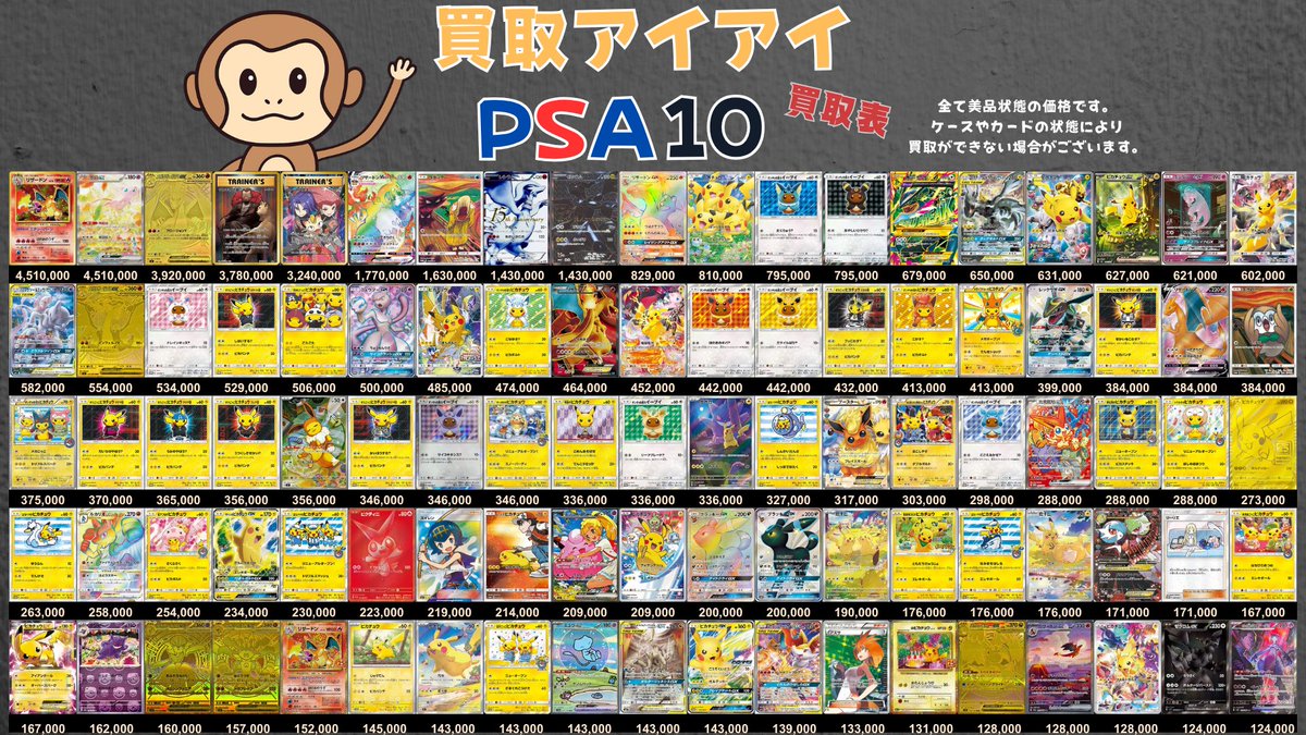 ポケモンセンターナゴヤのトランプ ♦️のＱ イーブイ PSA10 PSA10鑑定済〕イーブイ【P】{033/SV-P}