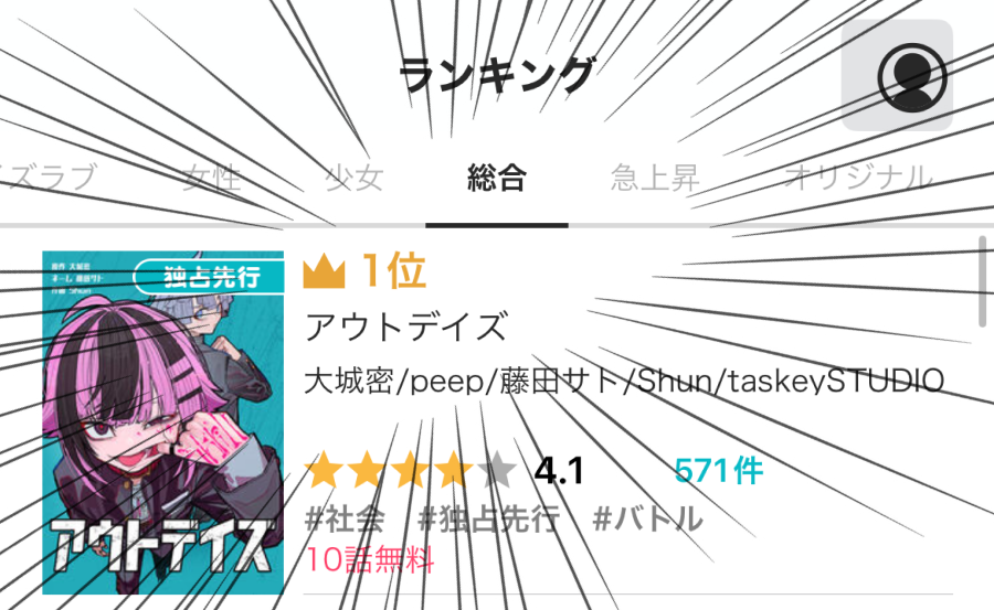 アウトデイズ【公式】 tweet media