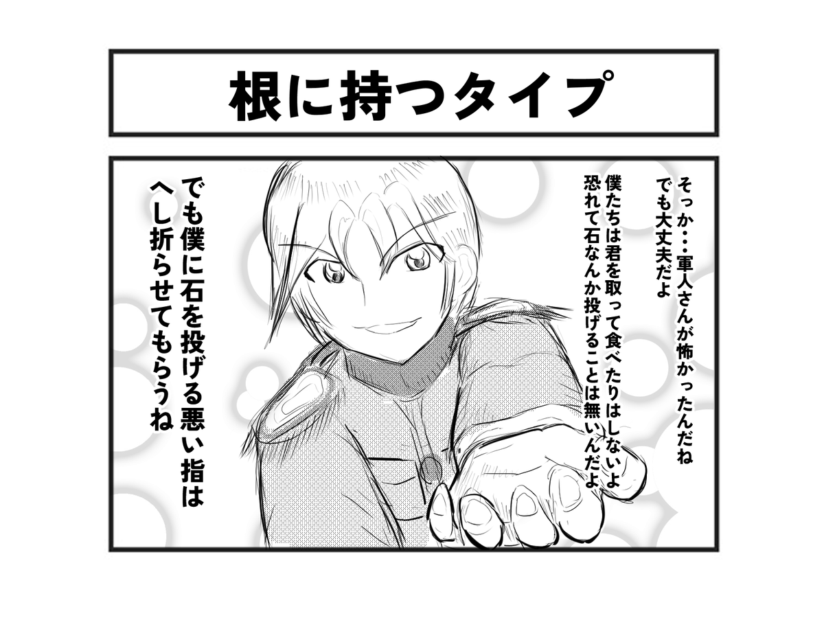 ポテト神@平日20時1コマ漫画投稿 tweet media