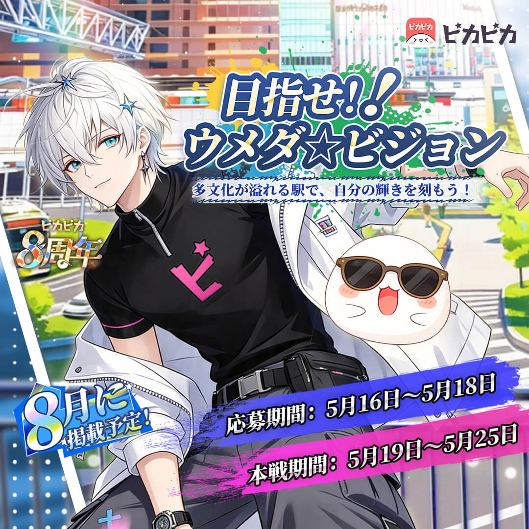 公式】ピカピカ (@PIKAPIKALIVE_JP) / Posts / X