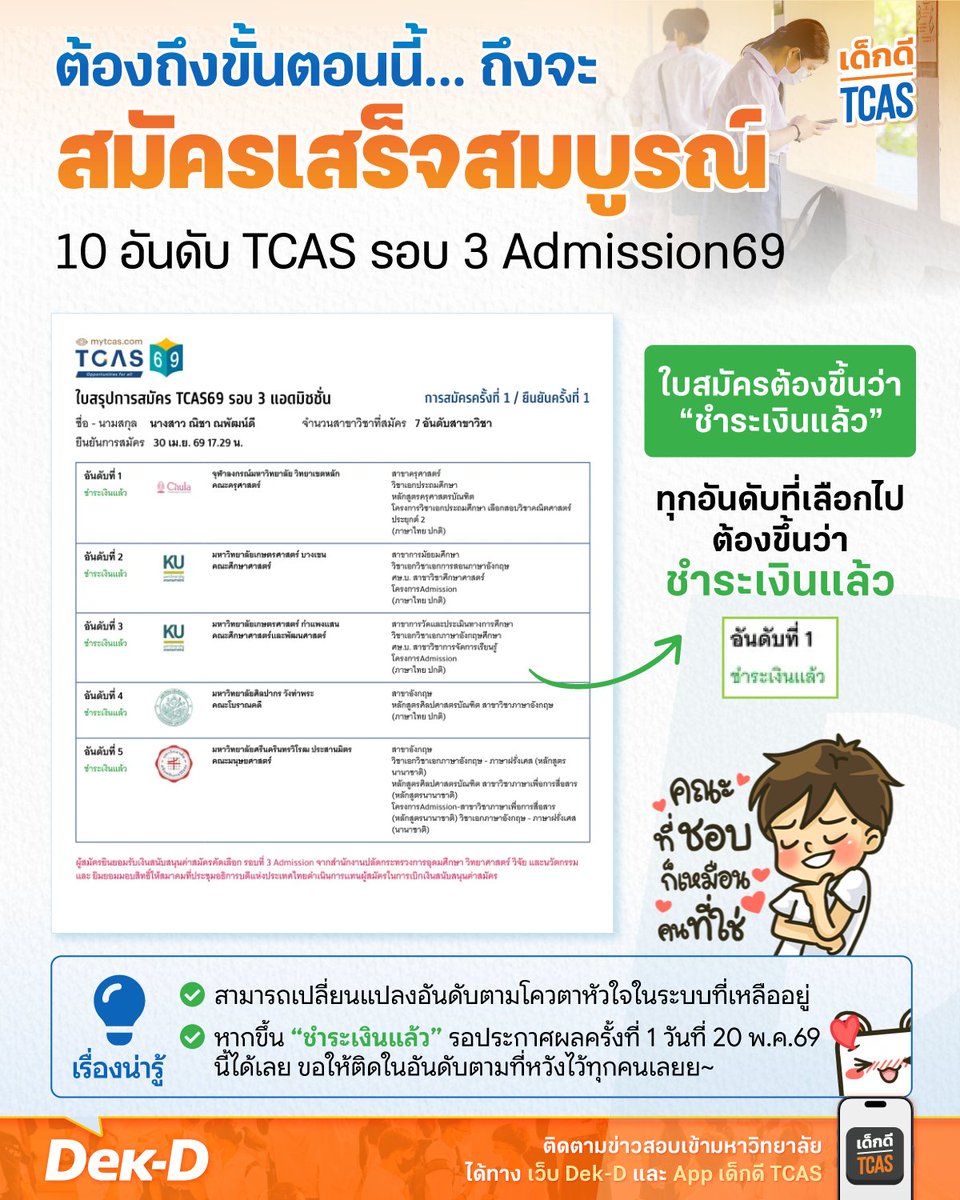 พี่ลาเต้ เว็บเด็กดี tweet media