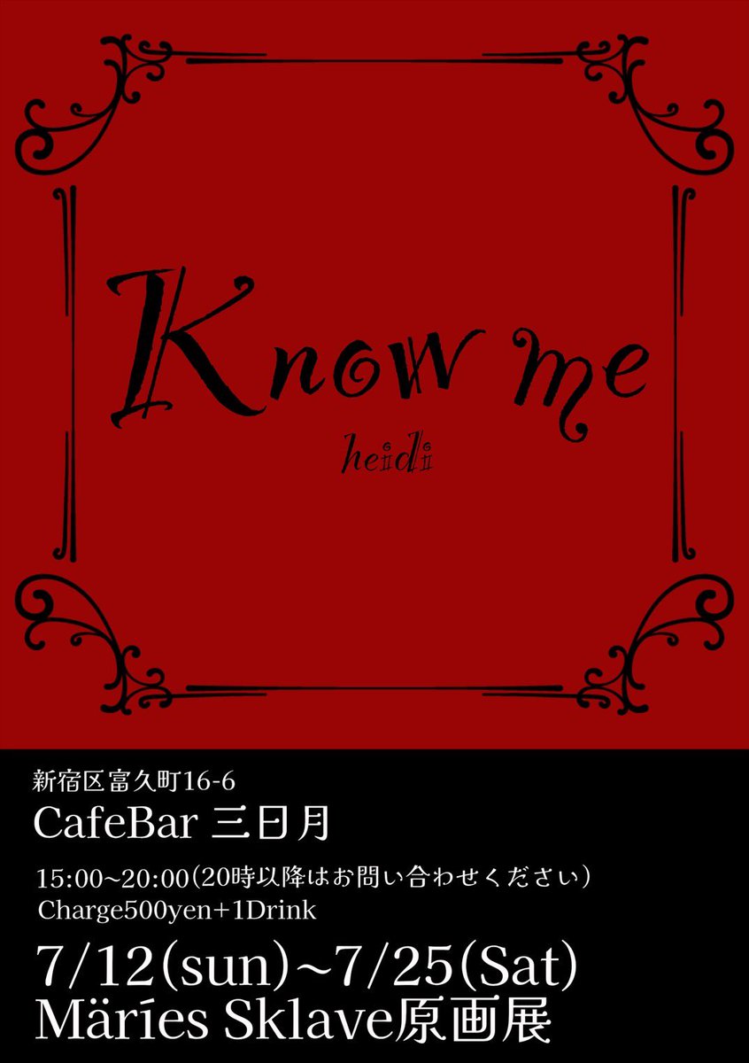 Märíes Sklave@5/23デザフェスI-248.249 tweet media