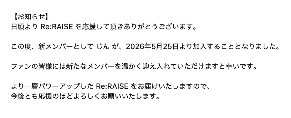 ReRAISE_off's tweet photo. 【お知らせ】 https://t.co/b0Ys1KLVXz
