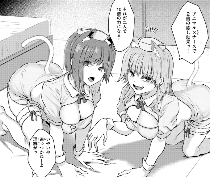 アニマル×ナースが よしよししてくれるそうです