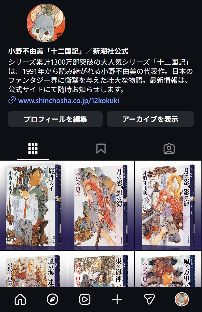【公式Instagram開設！】