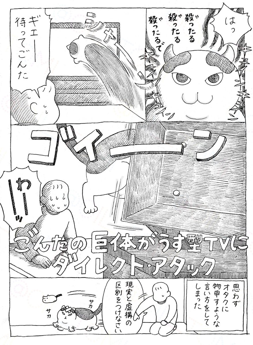 ごんたと映画