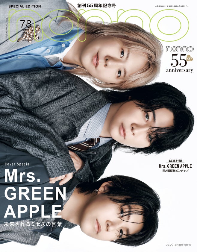 modelpress's tweet photo. Mrs. GREEN APPLE「non-no」表紙登場で
圧倒的な存在感放つ🍏

バンドとして進化を続けるミセスの魅力に迫った特集＆SNSで募集した悩み相談も✍️
https://t.co/5lHCQ4dT86

等身大の悩みに真摯に回答しながら
自身の20歳の頃についても振り返る💭

@AORINGOHUZIN @MotokiOhmoriMGA https://t.co/mmLoAn5zFG
