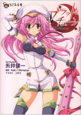 Sciadv Character Bot tweet media