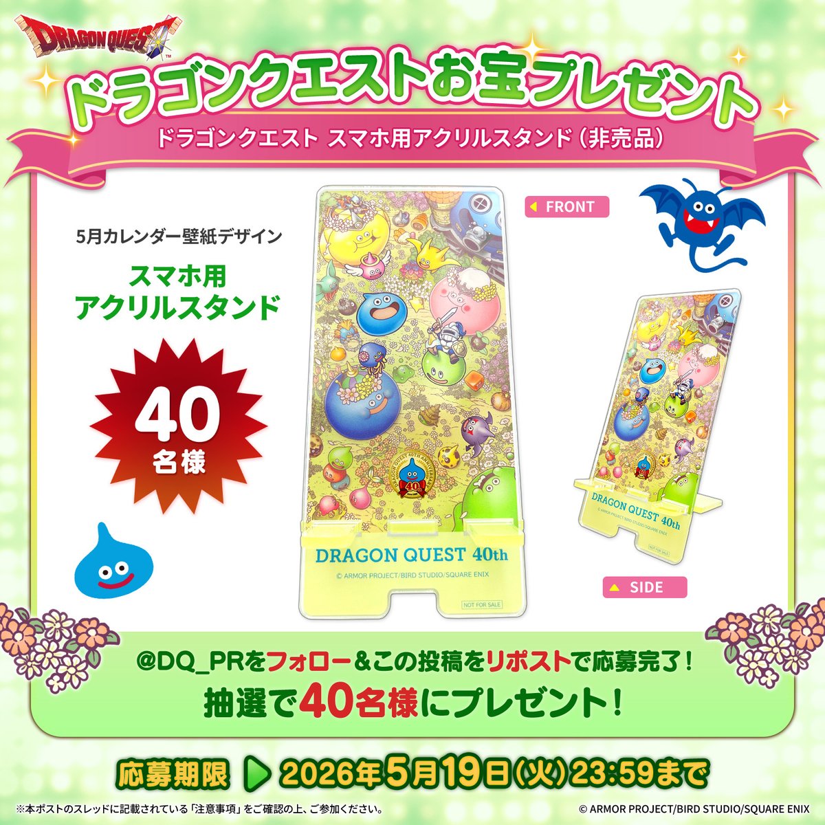 ドラゴンクエスト宣伝担当 tweet media
