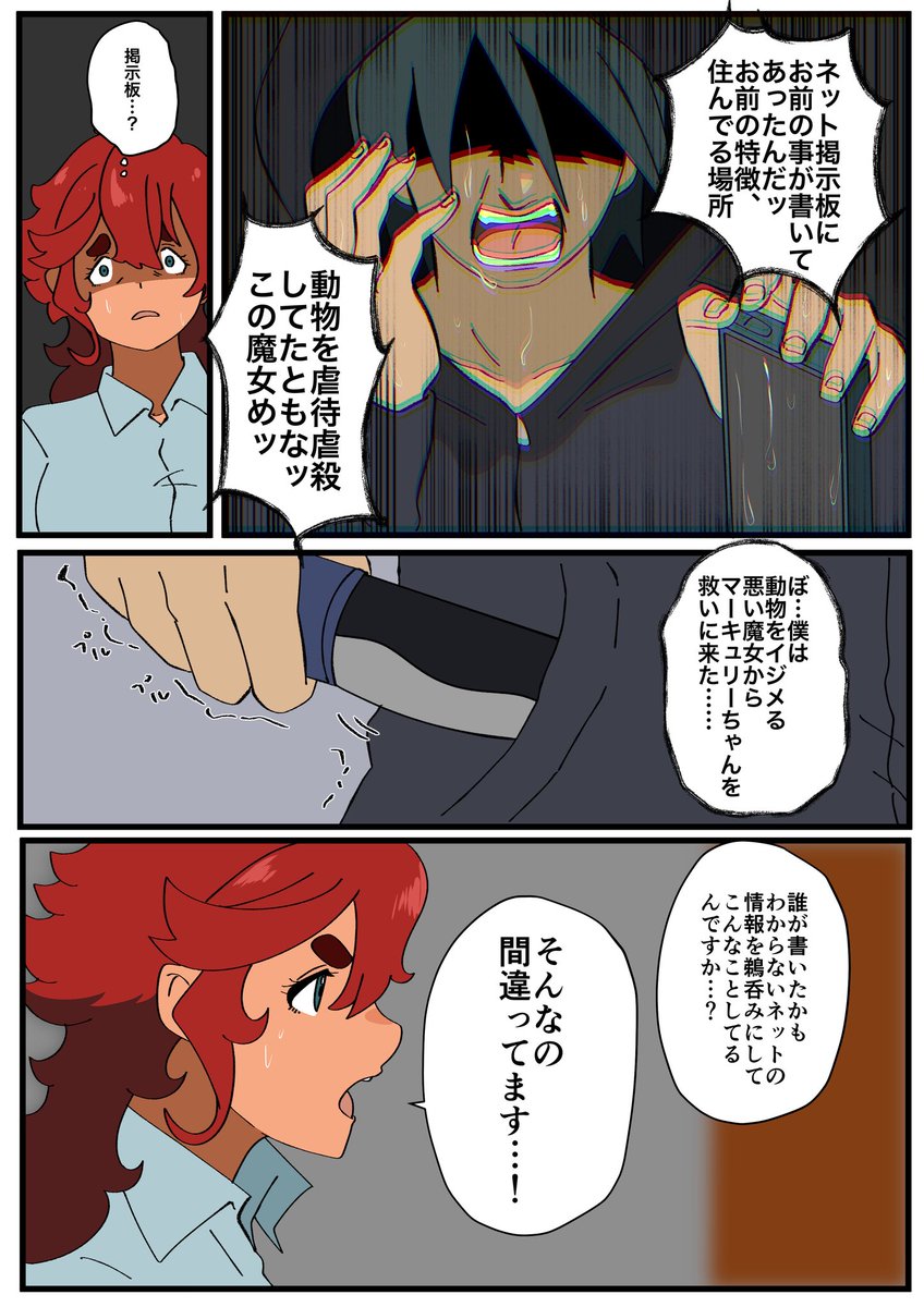 「魔女とハリネズミfinal season」⑮

#マーキュリーハリネズミ 