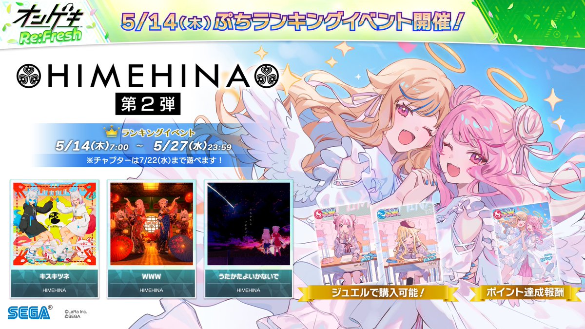 オンゲキ公式 tweet media