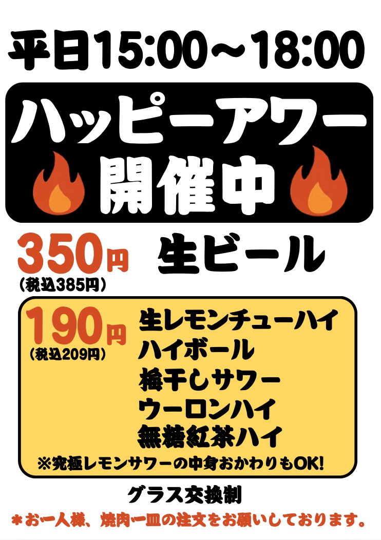 大衆焼肉コグマヤ高円寺🐻ジンギスカン280円 tweet media
