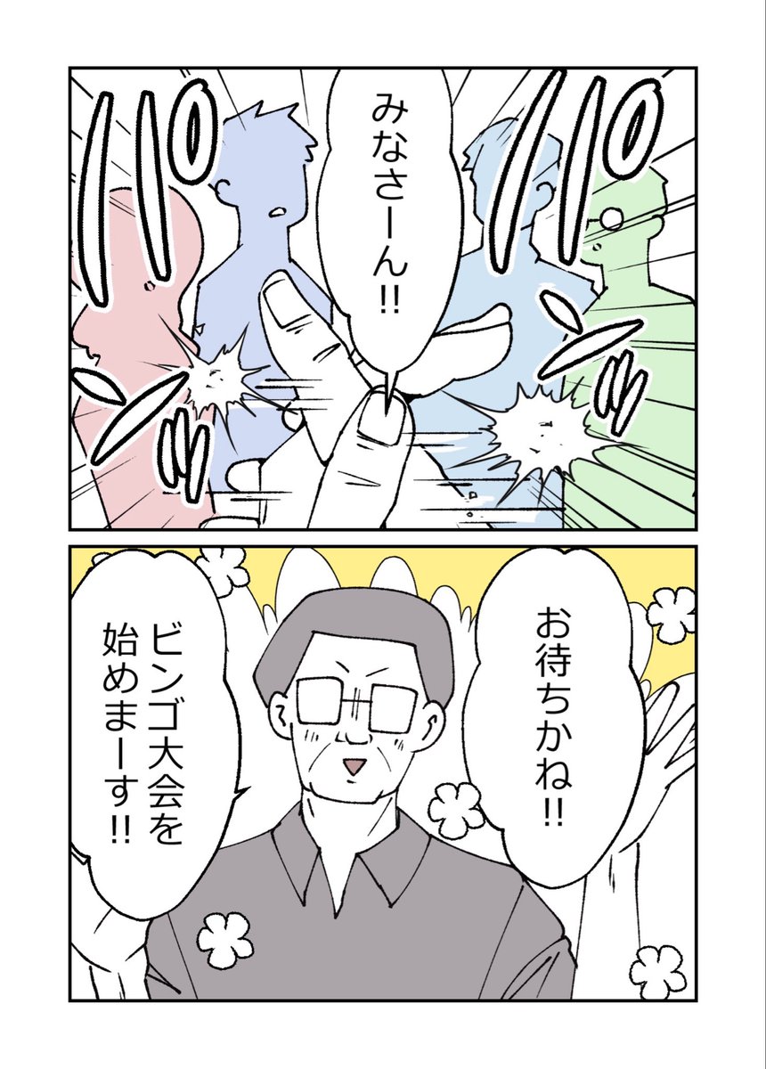 夫の浮気、一人じゃなかった…(1/4) 