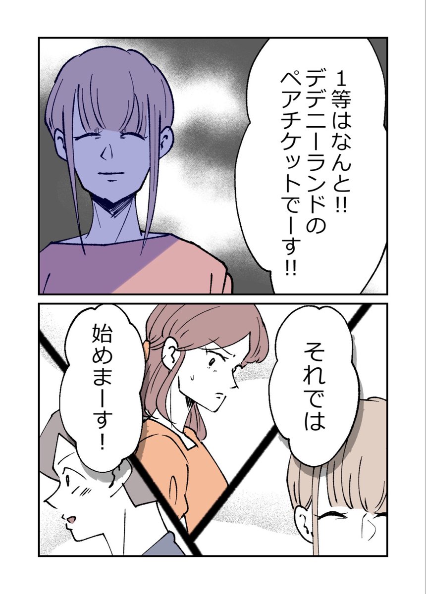 夫の浮気、一人じゃなかった…(2/4) 
