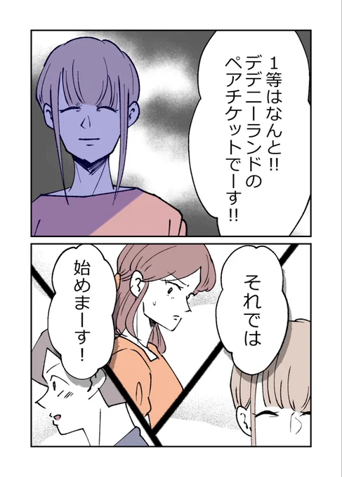 夫の浮気、一人じゃなかった…(2/4) 