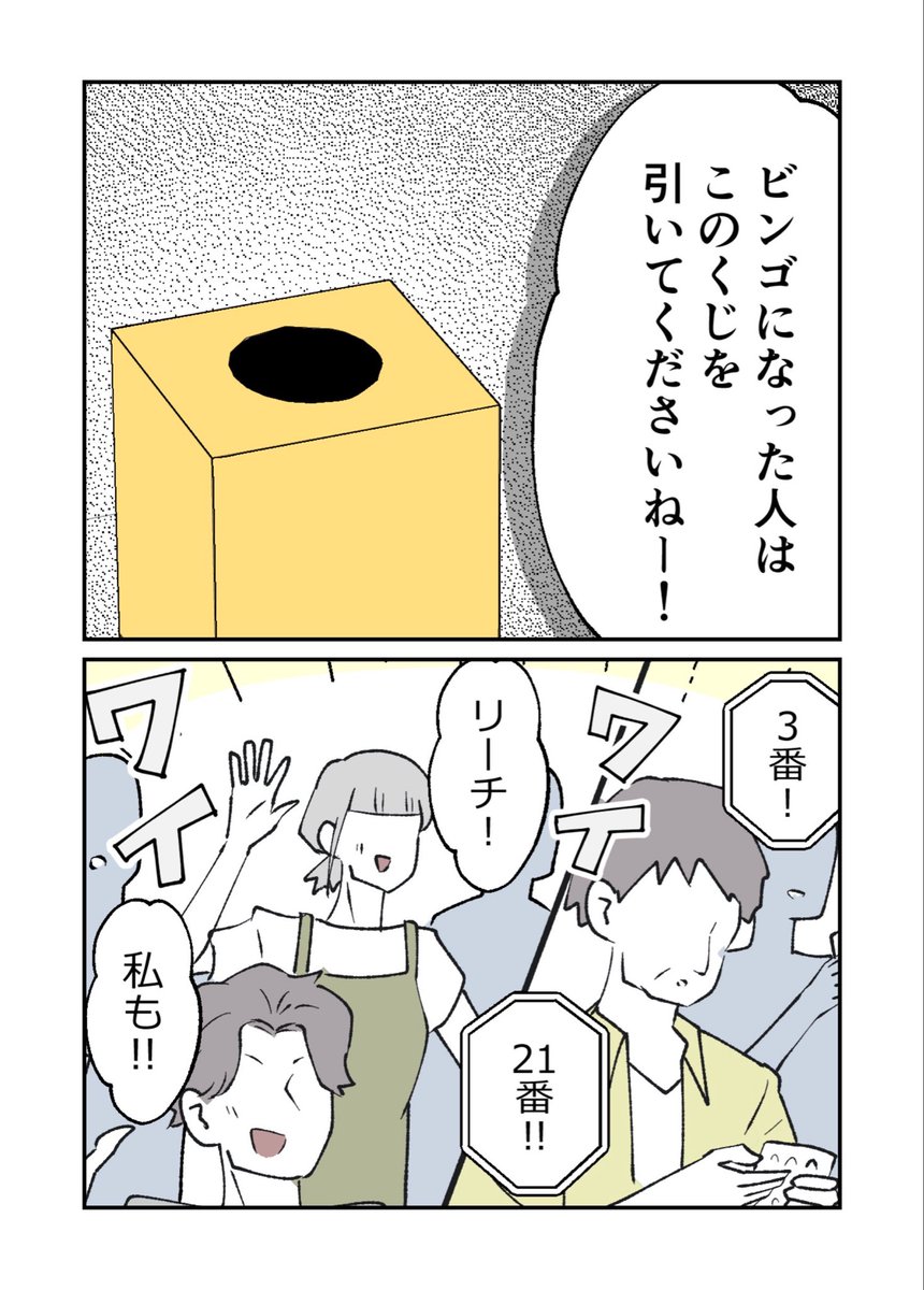夫の浮気、一人じゃなかった…(2/4) 