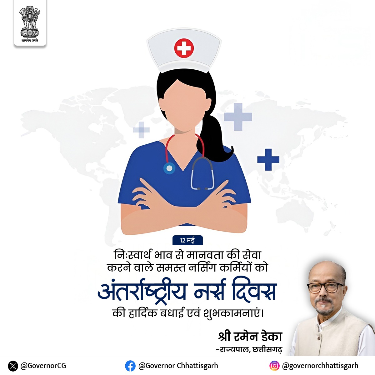 Governor Chhattisgarh tweet media