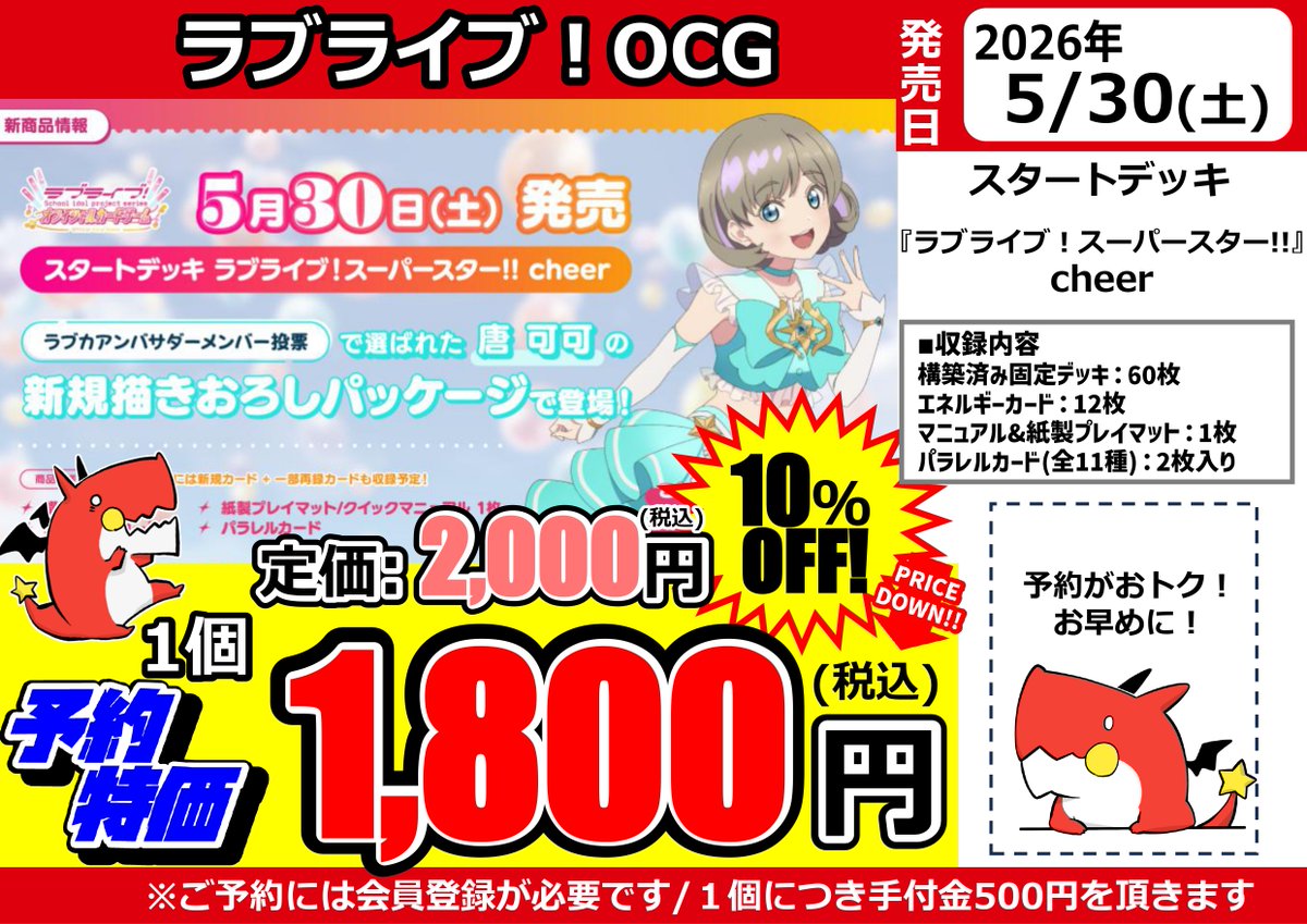 【専用】翌日発送 トレカ販売 羽田支店様 終淵～LOVE＆ABYSS～18BOX ラブカ】ご予約受付中✨ 5/30発売 🔴Royal Holiday 予約価格 1BOX 4500
