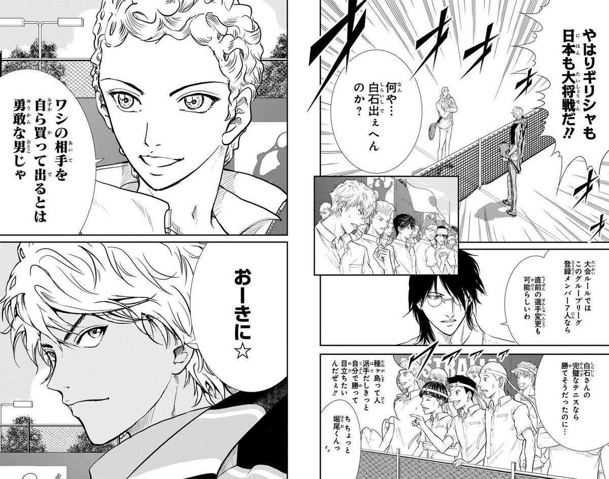 Golden age　192　「勝ち目のない戦い」

世界での試合、ゼウスを前にして、自分のテニスの崩壊を感じた白石。白石にかわり、種ヶ島が試合に出ることに。

#テニプリ名場面